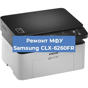 Замена МФУ Samsung CLX-6260FR в Тюмени